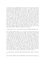 현대제철 고로사업본부 원료구매 자기소개서-2