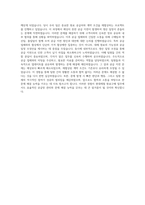 현대제철 고로사업본부 원료구매 자기소개서-3