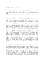 IBK기업은행 기획 직 자기소개서 (1)-1