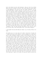 IBK기업은행 기획 직 자기소개서 (1)-2