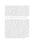 IBK기업은행 기획 직 자기소개서 (1)-3