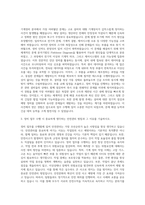현대제철 고로사업본부 정비 기계정비 자기소개서 (1)-2