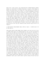 현대제철 고로사업본부 정비 기계정비 자기소개서 (1)-3
