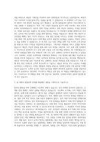 신세계SVN 기획부문 자기소개서-2