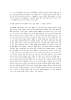 신세계SVN 기획부문 자기소개서-3