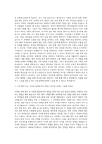 굿네이버스 해외파견직 자기소개서 (1)-2