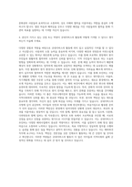 굿네이버스 해외파견직 자기소개서 (1)-3