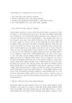 가천대 길병원 자소서 AI면접 면접 준비 자료 자기소개서-1