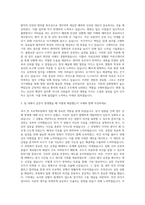 가천대 길병원 자소서 AI면접 면접 준비 자료 자기소개서-2