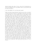 가천대 길병원 자소서 AI면접 면접 준비 자료 자기소개서-3