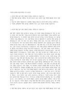가천대 길병원_B업무(행정) 자기소개서-1