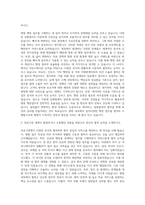가천대 길병원_B업무(행정) 자기소개서-2