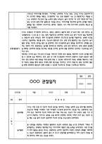 만5세 1학기 관찰일지 및 연계된 부모상담일지 (관찰일지,부모면담일지,발달평가 모두포함)-2
