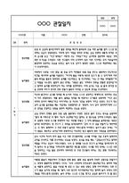 만5세 1학기 관찰일지 및 연계된 부모상담일지 (관찰일지,부모면담일지,발달평가 모두포함)-4
