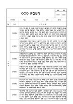 만5세 1학기 관찰일지 및 연계된 부모상담일지 (관찰일지,부모면담일지,발달평가 모두포함)-7