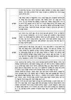 만5세 1학기 관찰일지 및 연계된 부모상담일지 (관찰일지,부모면담일지,발달평가 모두포함)-9