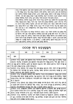 만5세 1학기 관찰일지 및 연계된 부모상담일지 (관찰일지,부모면담일지,발달평가 모두포함)-11