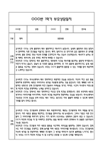 만5세 1학기 관찰일지 및 연계된 부모상담일지 (관찰일지,부모면담일지,발달평가 모두포함)-15