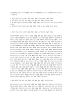 가천대길병원 간호사  강북삼성병원 간호사  영남대학교병원 간호사  건국대학교병원 간호사 자기소개서 (2)-1
