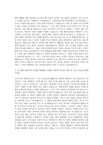 가천대길병원 간호사  강북삼성병원 간호사  영남대학교병원 간호사  건국대학교병원 간호사 자기소개서 (2)-2