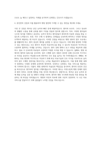 가천대길병원 간호사  강북삼성병원 간호사  영남대학교병원 간호사  건국대학교병원 간호사 자기소개서 (2)-3