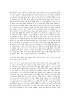 가천대길병원 간호사 자기소개서 (1)-2