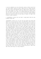 가천대길병원 간호사 자기소개서 (1)-3