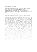 IBK기업은행 기획부서 자기소개서 (4)-1