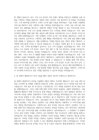 IBK기업은행 기획부서 자기소개서 (4)-2