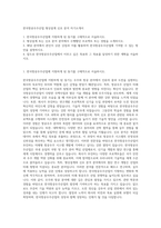 한국항공우주산업 형상설계 신호 분석 자기소개서-1