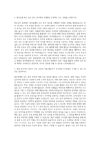한국항공우주산업 형상설계 신호 분석 자기소개서-2