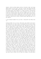 한국항공우주산업 형상설계 신호 분석 자기소개서-3