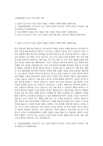가천대길병원 간호사 자기소개서 (29)-1