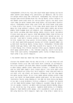 가천대길병원 간호사 자기소개서 (29)-2