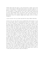 가천대길병원 간호사 자기소개서 (29)-3