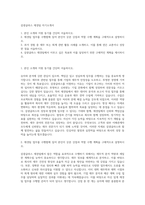 삼광글라스 재경팀 자기소개서-1