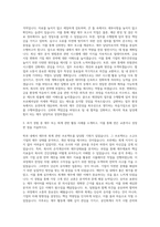 삼광글라스 재경팀 자기소개서-2
