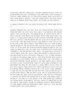 삼광글라스 재경팀 자기소개서-3