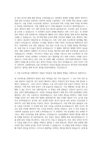 신세계건설 건설 직무 자기소개서-2