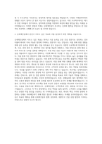 신세계건설 건설 직무 자기소개서-3