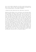 중앙일보 s_영상 콘텐트 편집_촬영 자기소개서-3