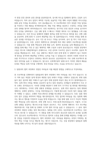 신세계건설 건설직 자기소개서-2