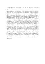 신세계건설 건설직 자기소개서-3