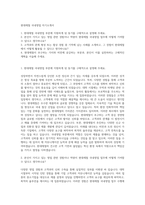 현대제철 국내영업 자기소개서-1