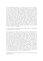 현대제철 국내영업 자기소개서-2