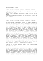 동국제약 생산1실 발효팀 자기소개서-1