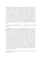 동국제약 생산1실 발효팀 자기소개서-2