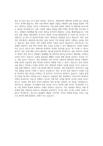 동국제약 생산1실 발효팀 자기소개서-3