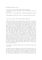 IBK기업은행 단시간계약직 자기소개서-1