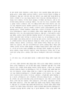 IBK기업은행 단시간계약직 자기소개서-2